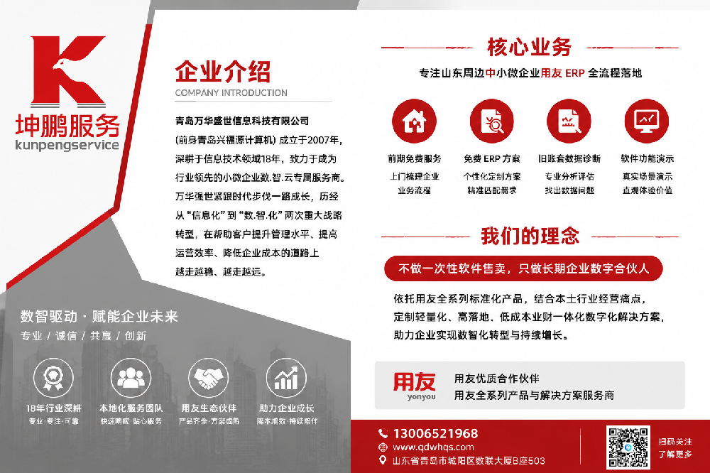 公司介绍.png